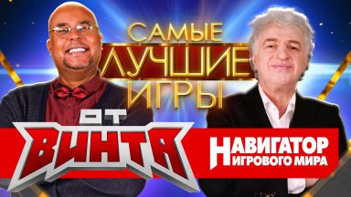 Фото Игрового Мира Фото Игрового Мира