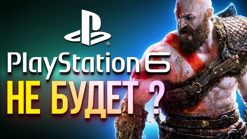 playstation смена региона аккаунта