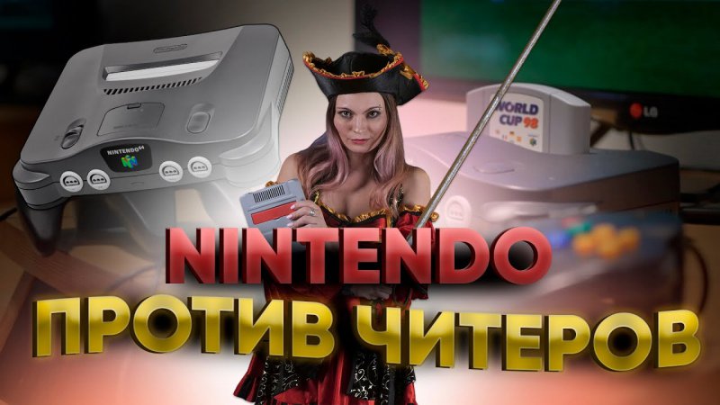 обзор нинтендо 64