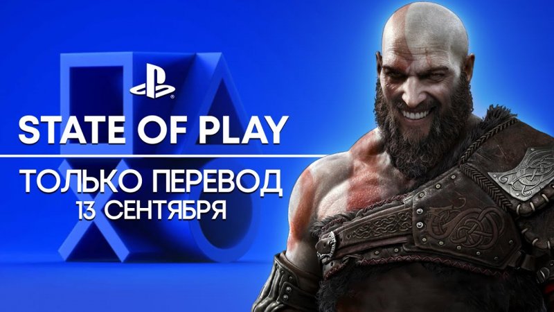 playstation транскрипция