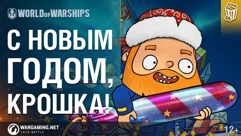 С новым годом крошка мем